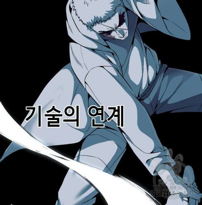 사신소년 2부 20화 25