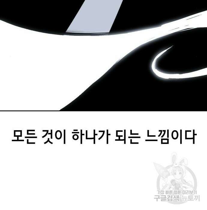 사신소년 2부 20화 27