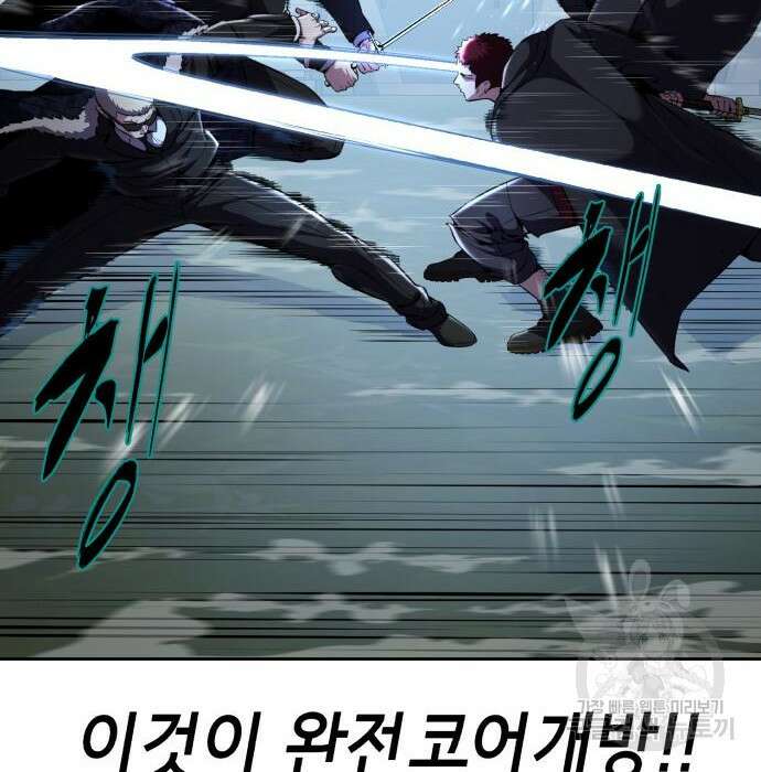 사신소년 2부 20화 29