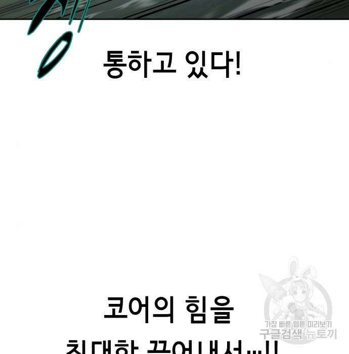 사신소년 2부 20화 36