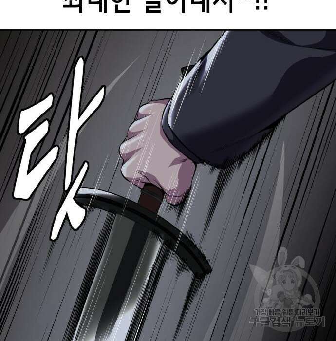 사신소년 2부 20화 37