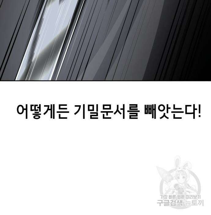 사신소년 2부 20화 38
