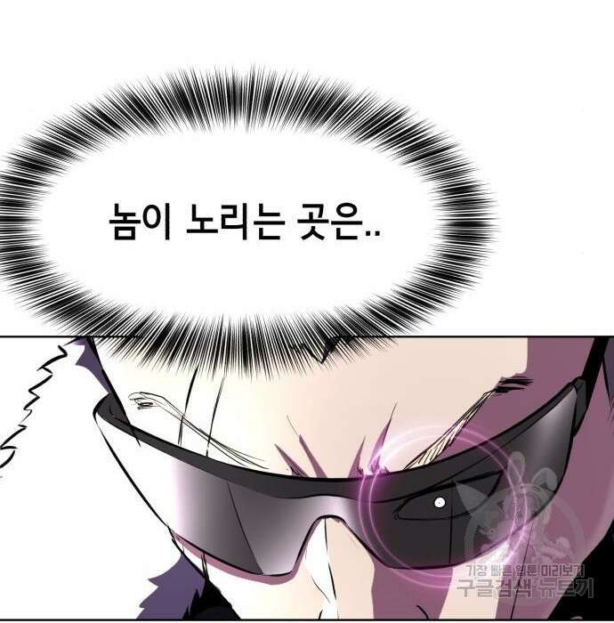 사신소년 2부 20화 41