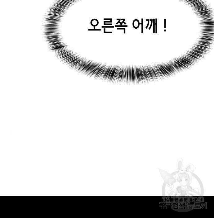 사신소년 2부 20화 44