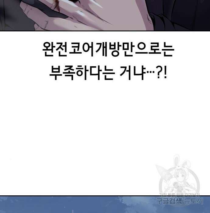 사신소년 2부 20화 53