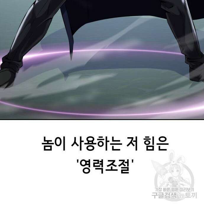 사신소년 2부 20화 55
