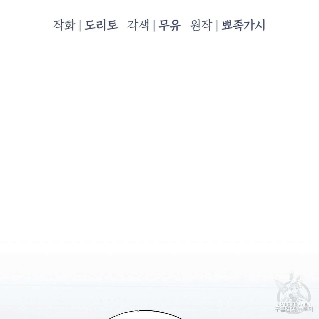 입술 47화 3