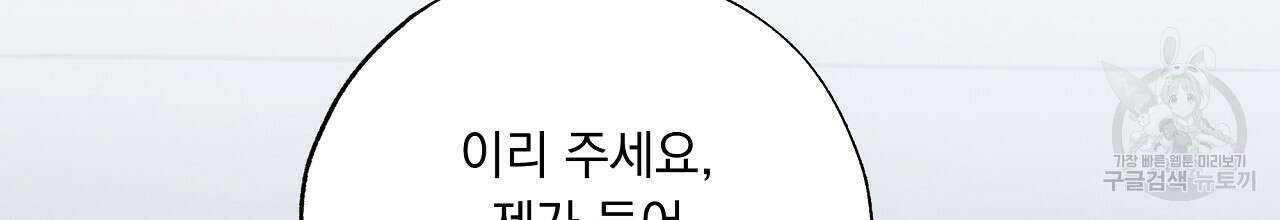 입술 47화 4