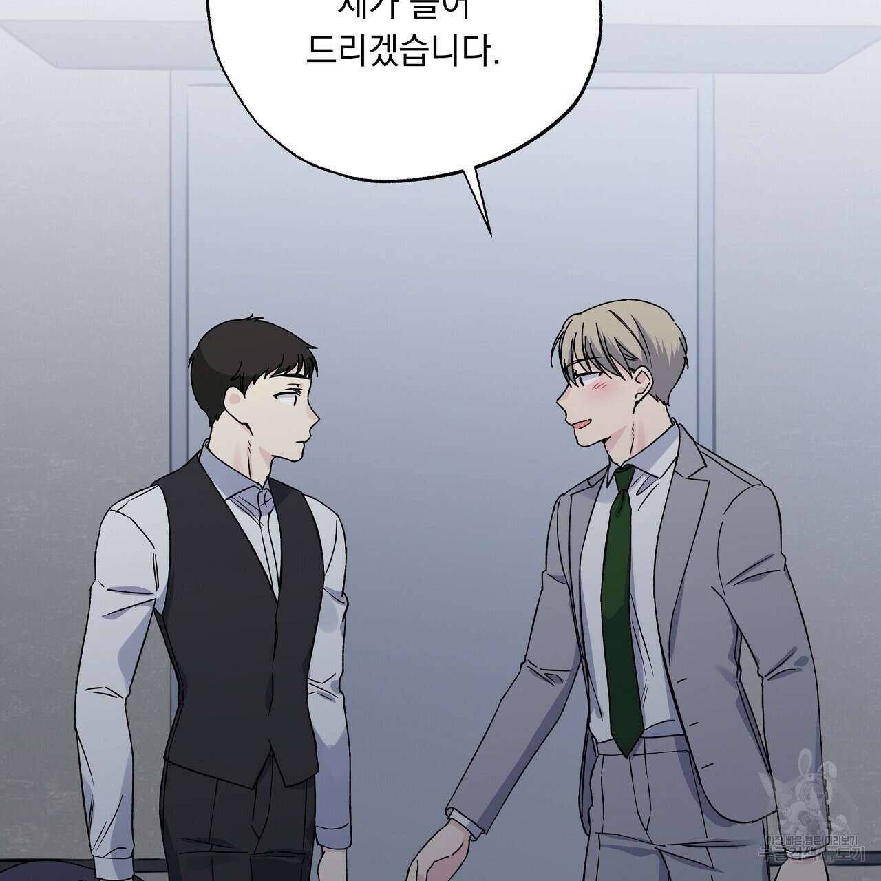입술 47화 5