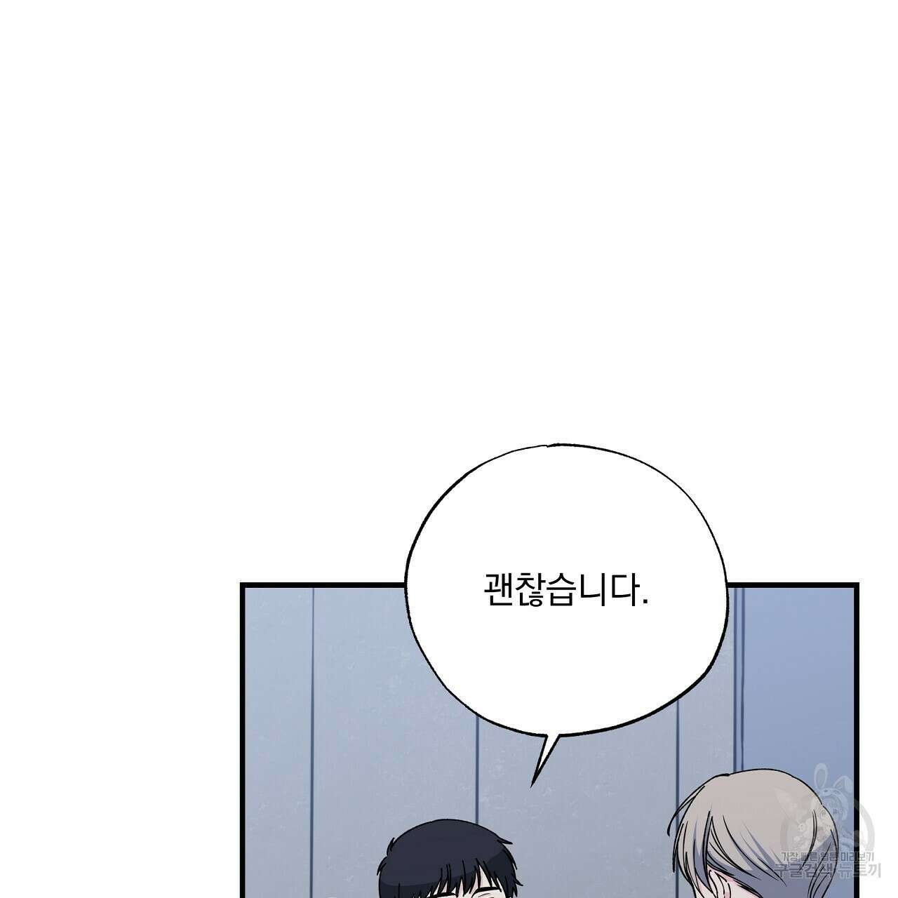 입술 47화 7