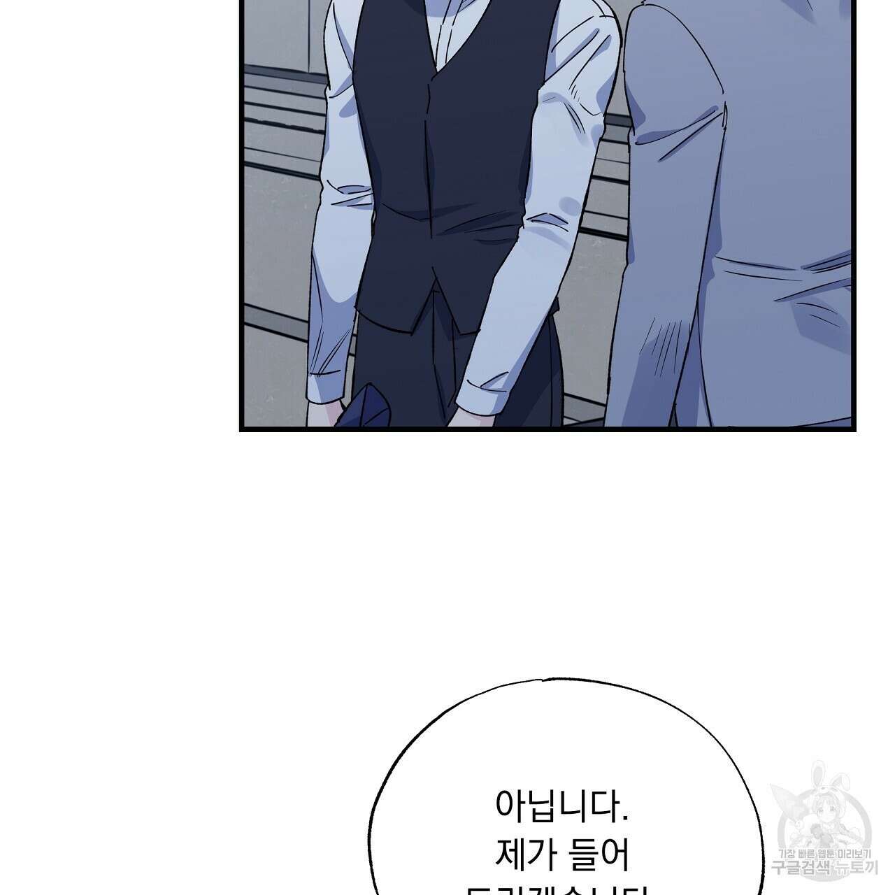 입술 47화 9