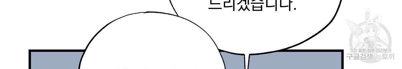 입술 47화 10