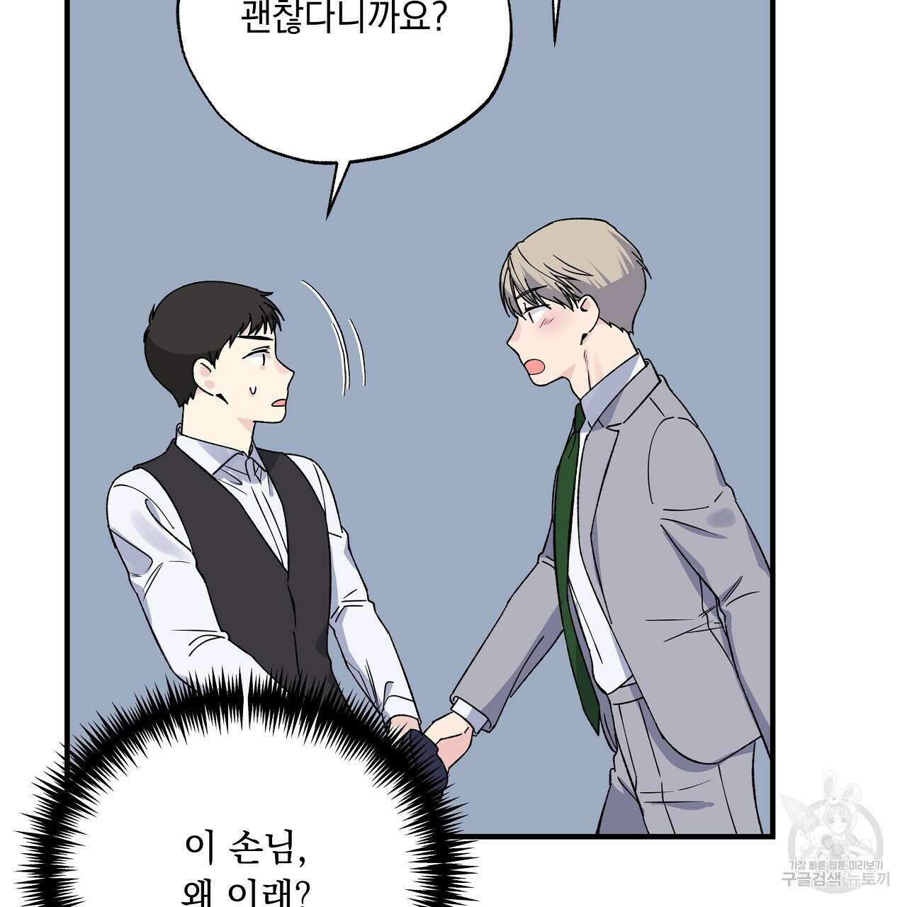 입술 47화 11