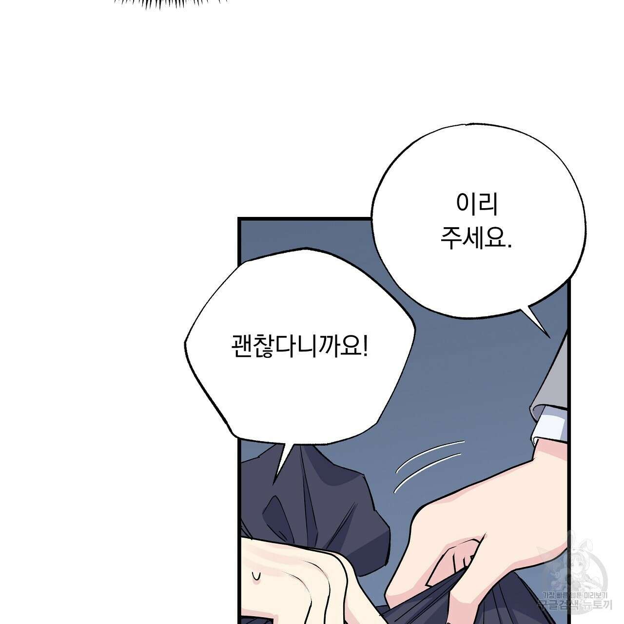 입술 47화 13