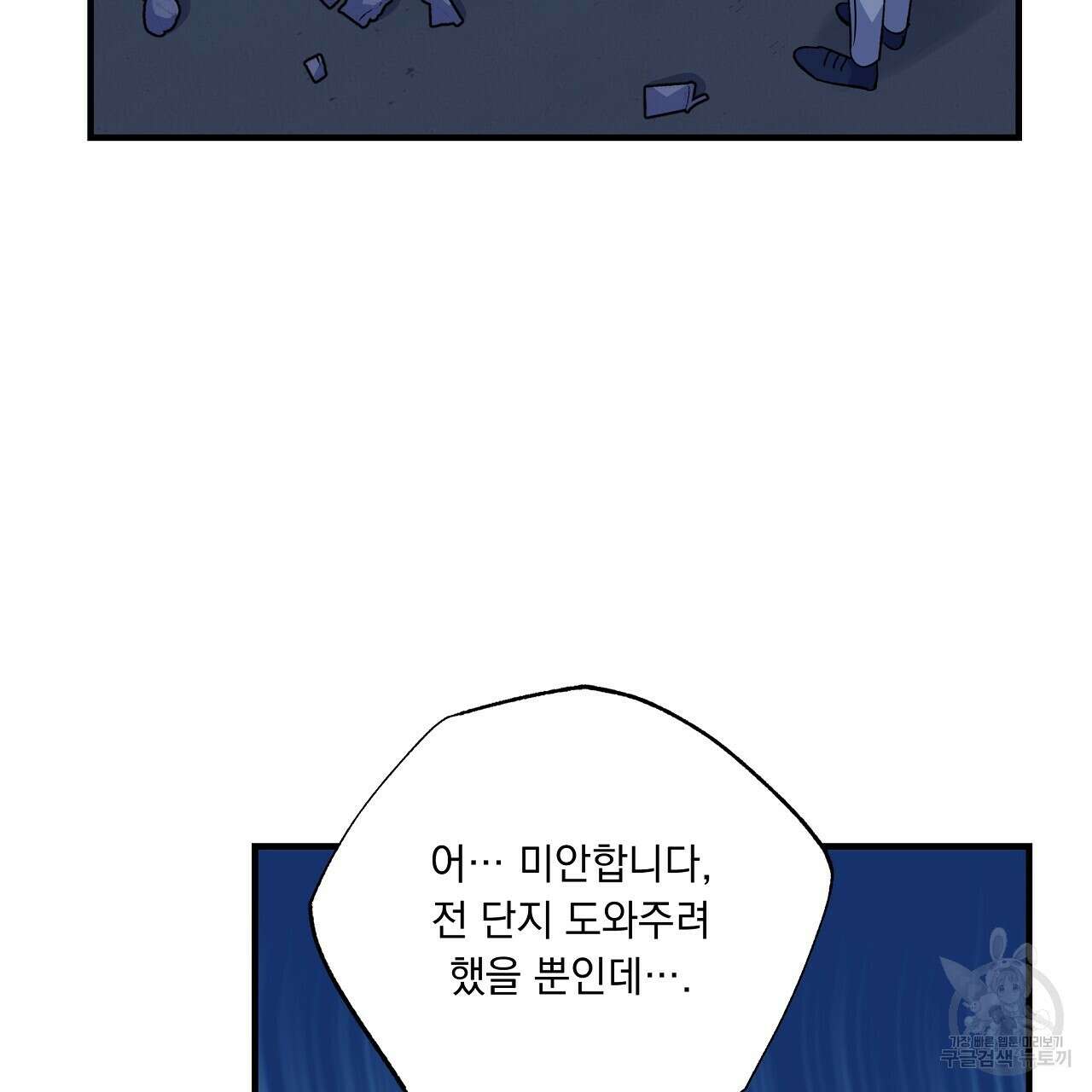 입술 47화 19