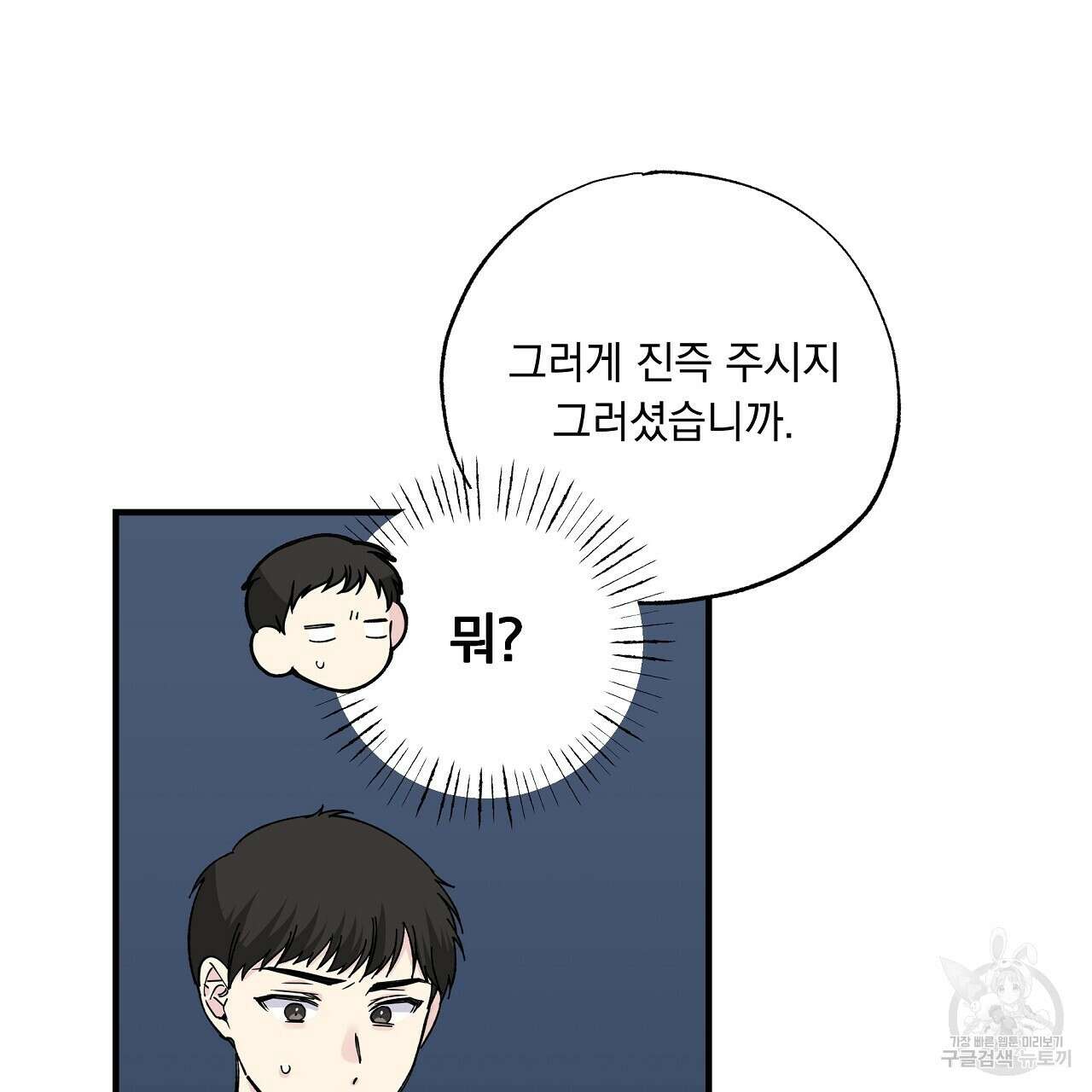 입술 47화 23