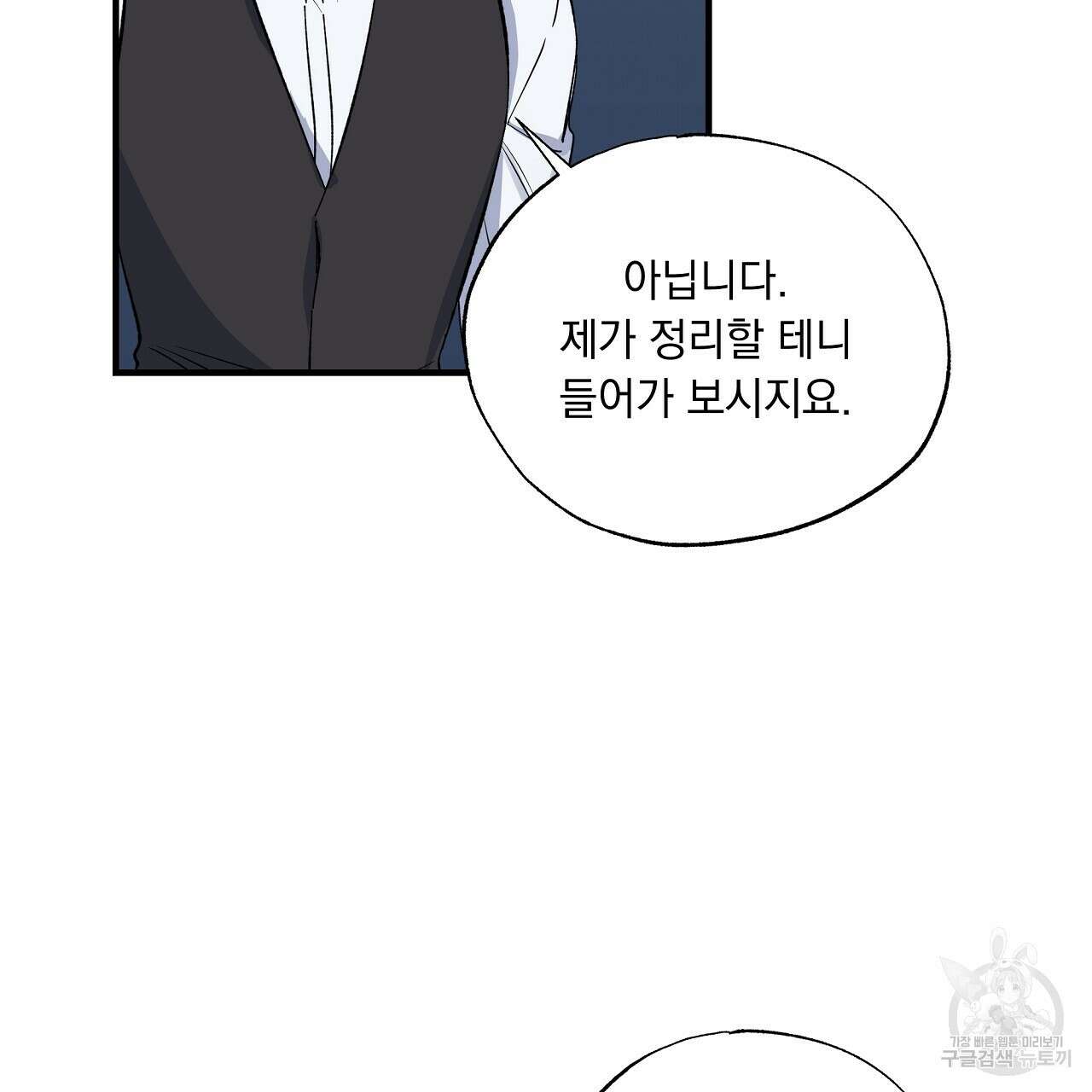 입술 47화 25