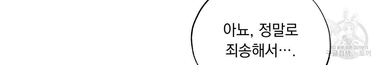입술 47화 26