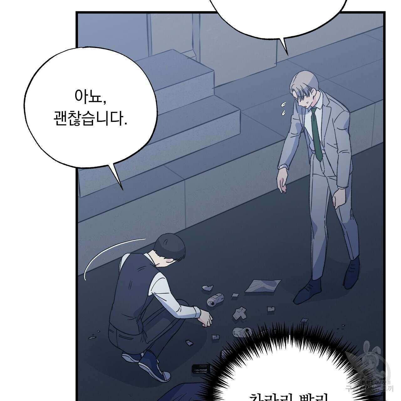 입술 47화 27