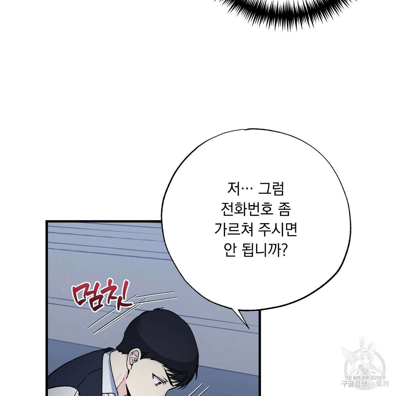 입술 47화 29