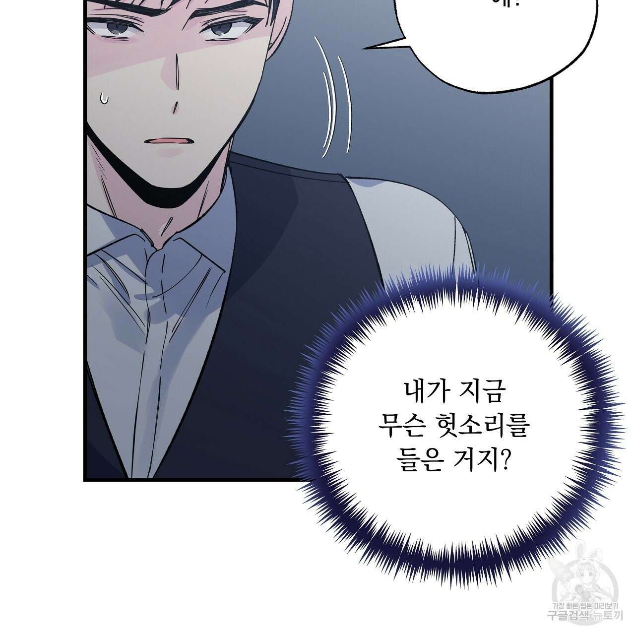 입술 47화 33