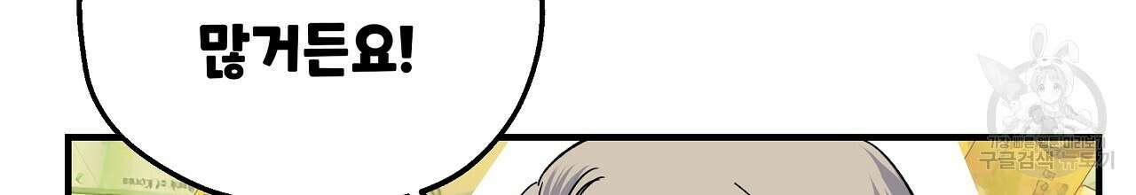 입술 47화 38