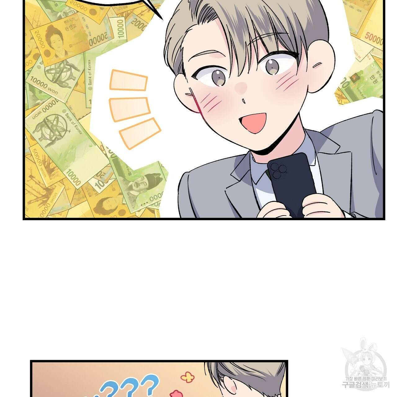 입술 47화 39