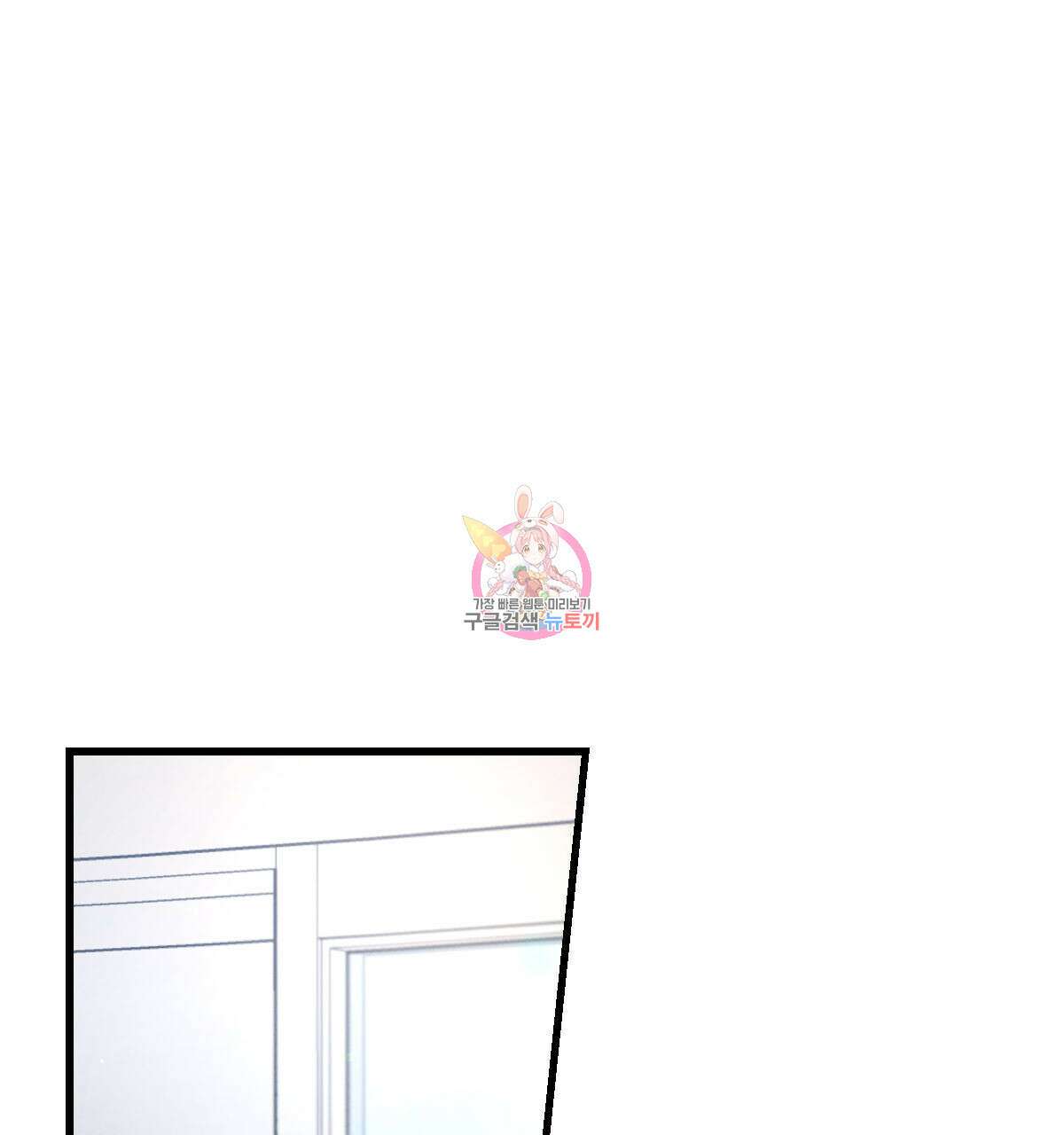 미필적 고의에 의한 연애사 56화 1