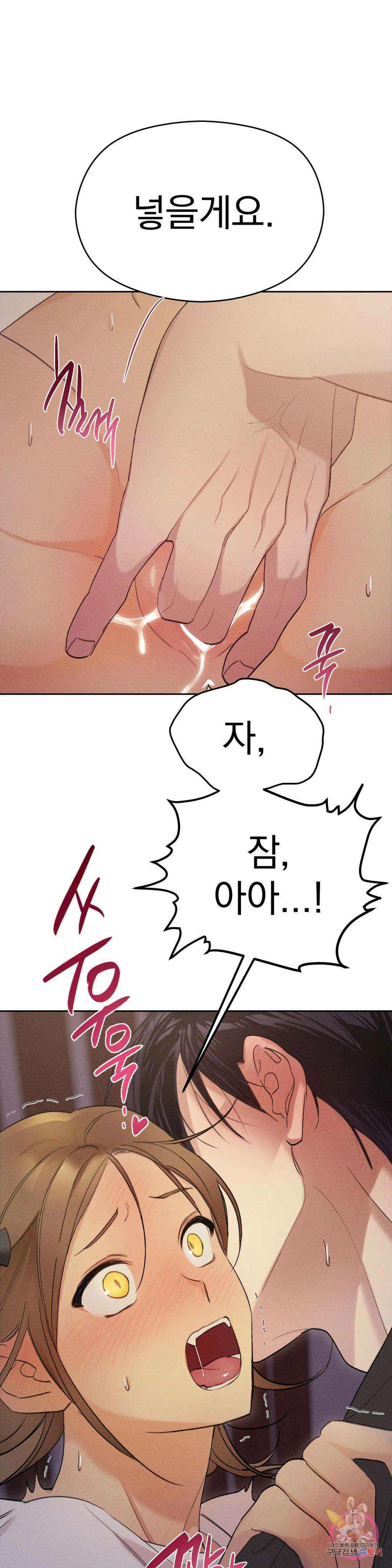 서큐버스 그녀 2화 8