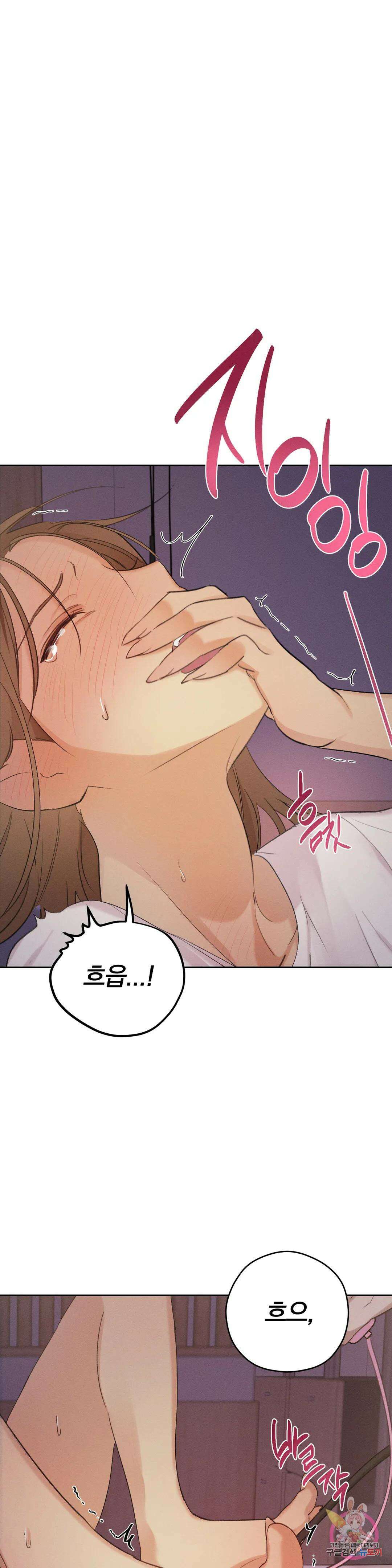 서큐버스 그녀 2화 16