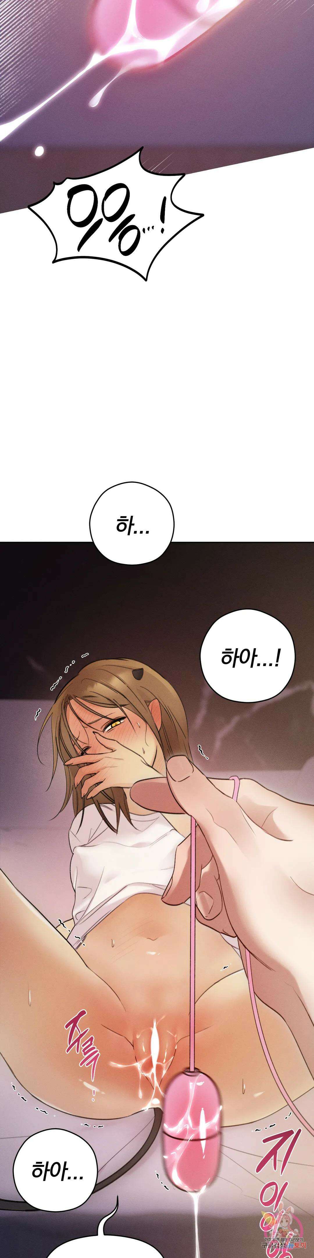 서큐버스 그녀 2화 18
