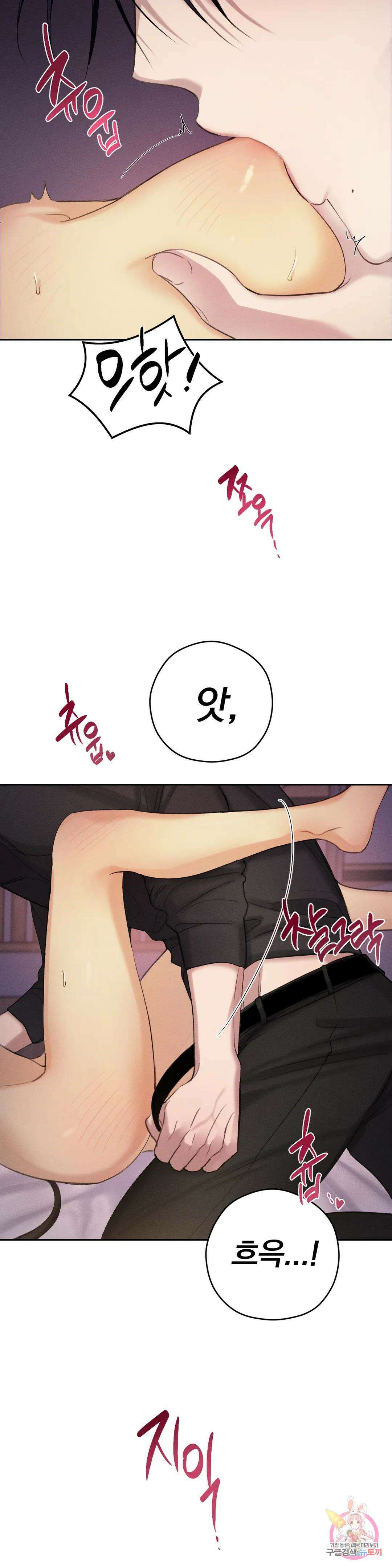 서큐버스 그녀 2화 30
