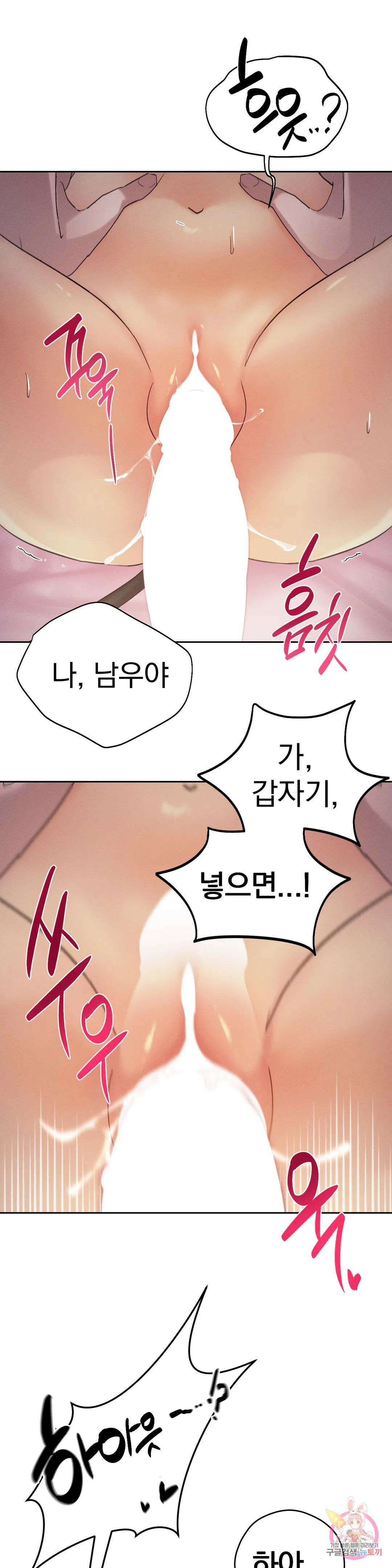 서큐버스 그녀 2화 37