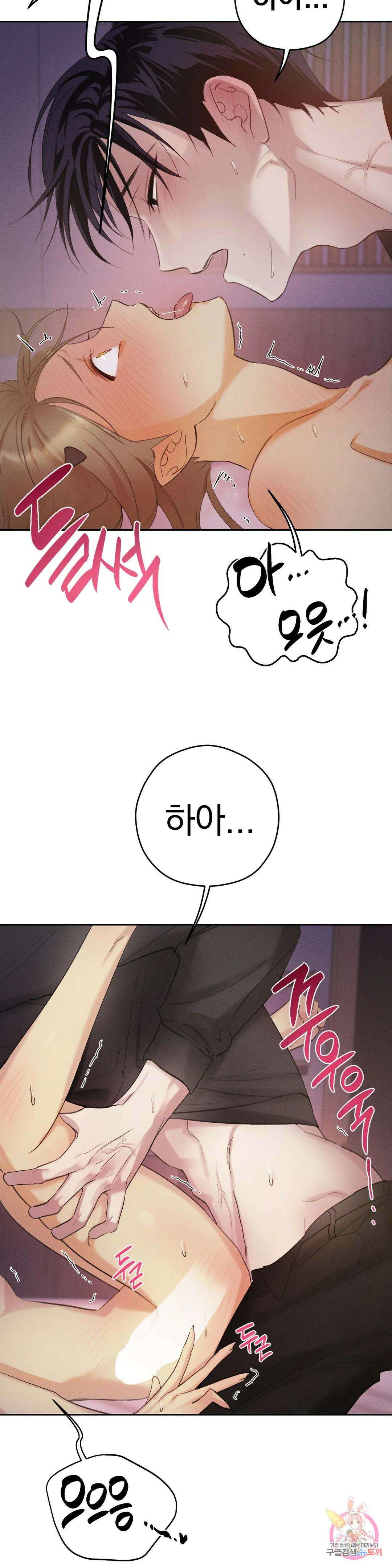 서큐버스 그녀 2화 38