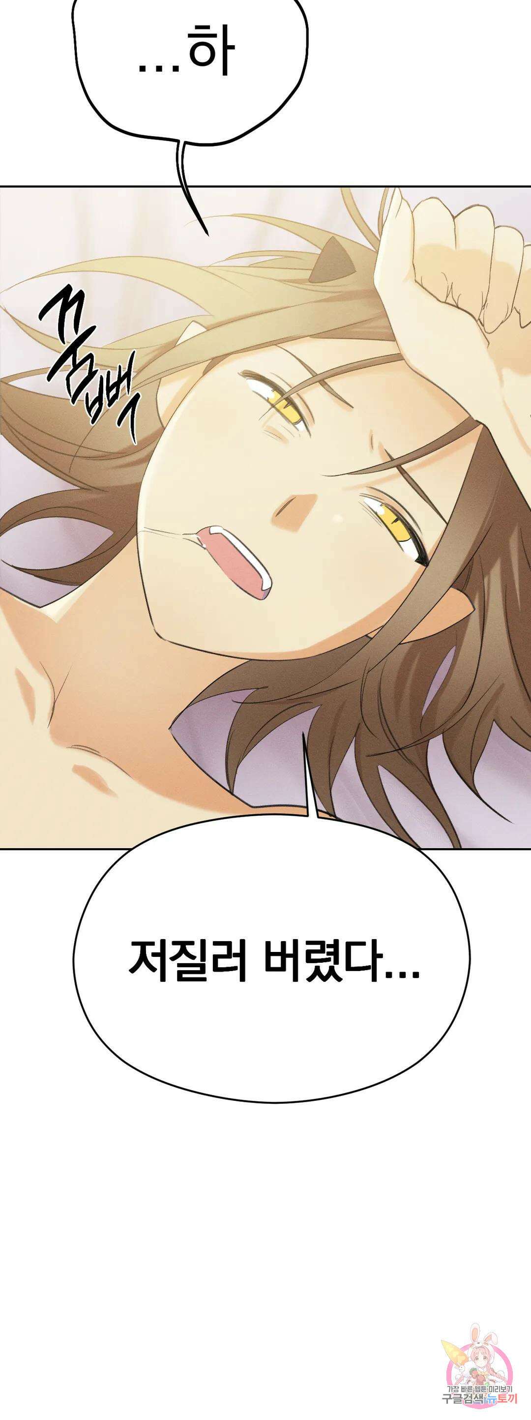 서큐버스 그녀 2화 47