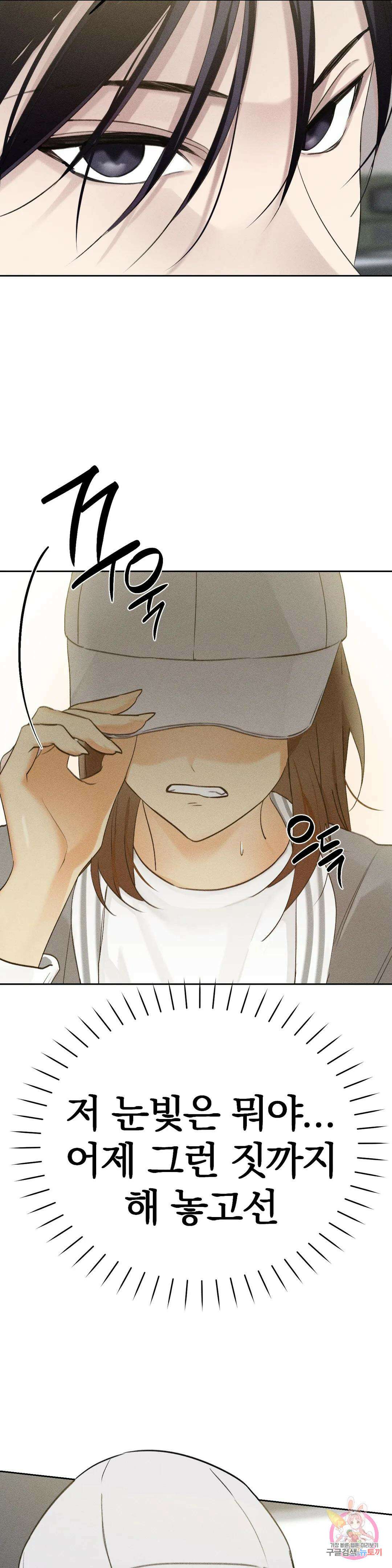 서큐버스 그녀 2화 50