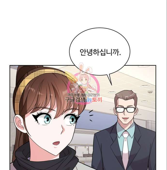 여주가 사기 스킬을 얻음 9화 1