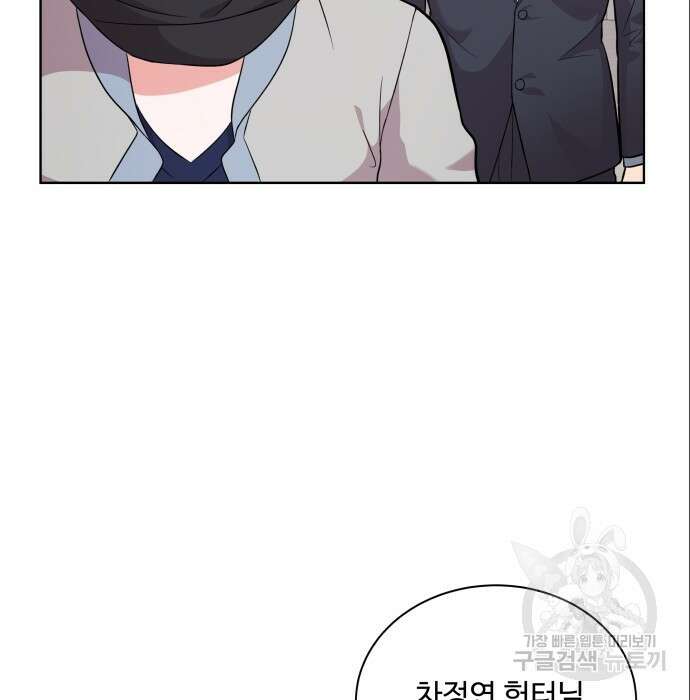 여주가 사기 스킬을 얻음 9화 2