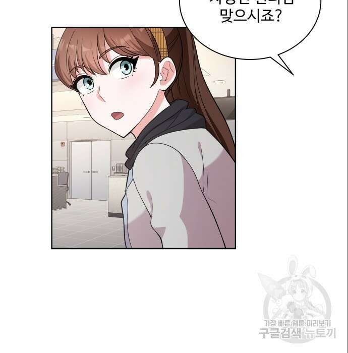 여주가 사기 스킬을 얻음 9화 3