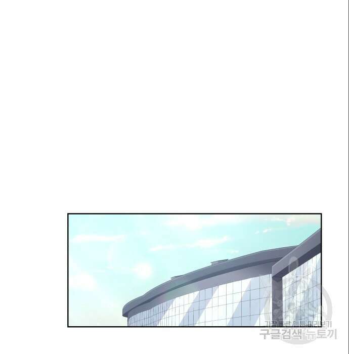 여주가 사기 스킬을 얻음 9화 4