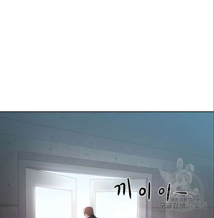 여주가 사기 스킬을 얻음 9화 5