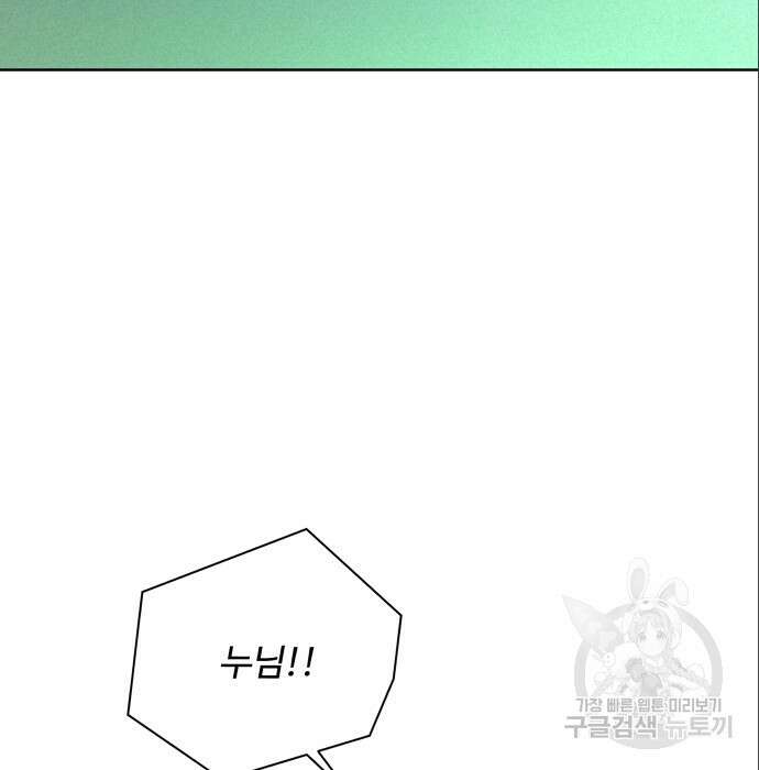 여주가 사기 스킬을 얻음 9화 9