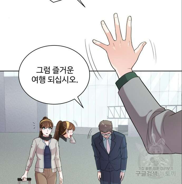 여주가 사기 스킬을 얻음 9화 10