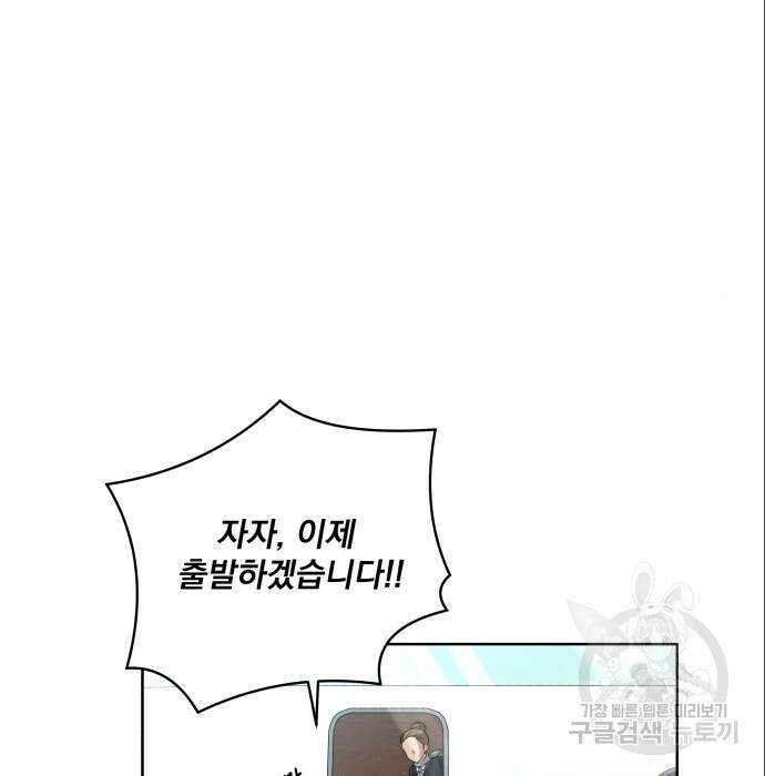 여주가 사기 스킬을 얻음 9화 14