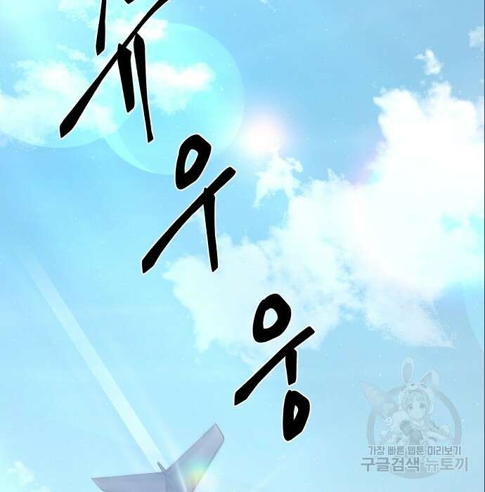 여주가 사기 스킬을 얻음 9화 18