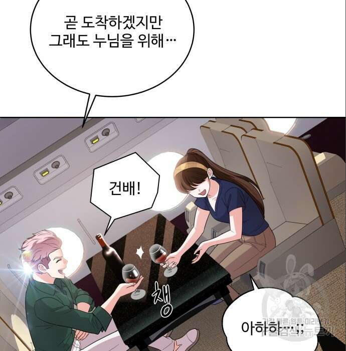 여주가 사기 스킬을 얻음 9화 23