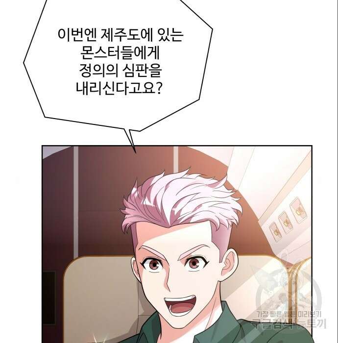 여주가 사기 스킬을 얻음 9화 25