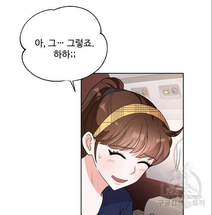 여주가 사기 스킬을 얻음 9화 27