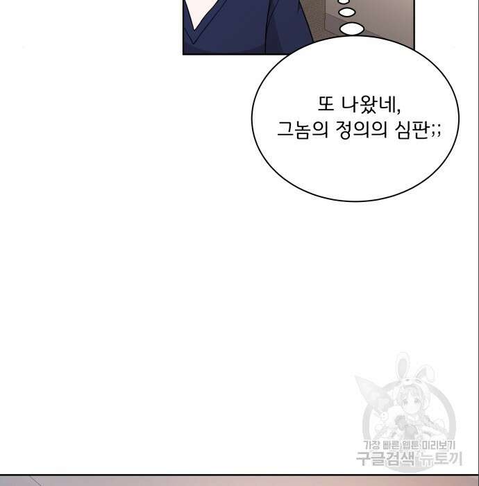 여주가 사기 스킬을 얻음 9화 28