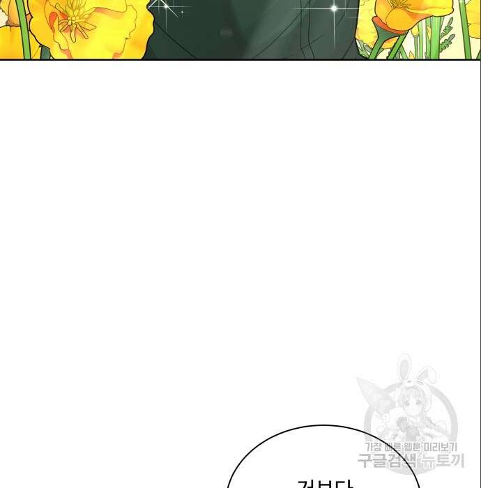 여주가 사기 스킬을 얻음 9화 33